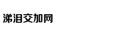 3分钟带你漫游苏州水乡古镇